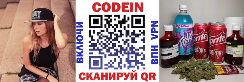 Codein напиток Lean (лин)  где можно купить   Нижний Ломов 