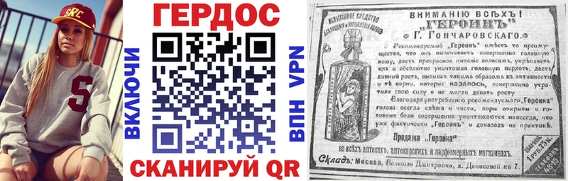 ГЕРОИН гречка  Нижний Ломов 