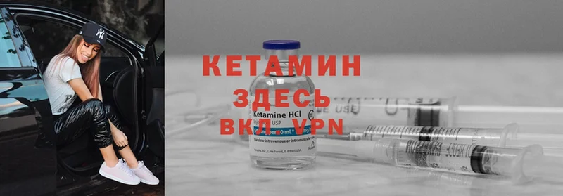 КЕТАМИН ketamine  Нижний Ломов 