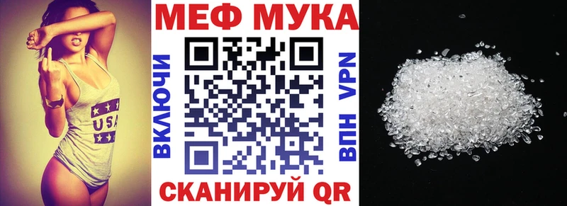 МЕФ мука Нижний Ломов