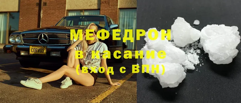 МЕФ mephedrone  наркота  Нижний Ломов 