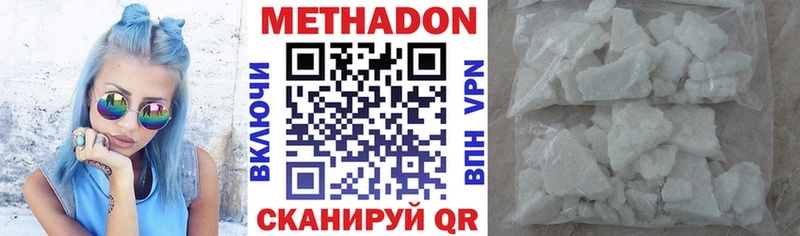 МЕТАДОН белоснежный магазин Нижний Ломов